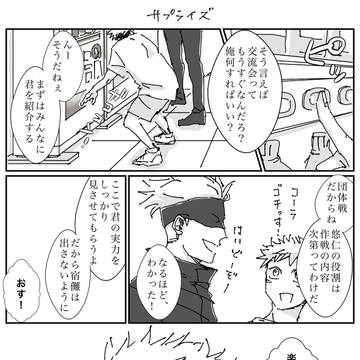 【じゅじゅIF】転校生呪術師