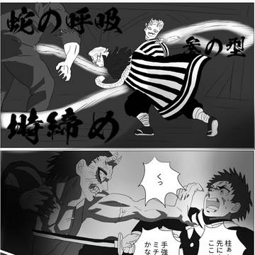 花子とミチカツ 柱稽古編11~14 古城での戦い