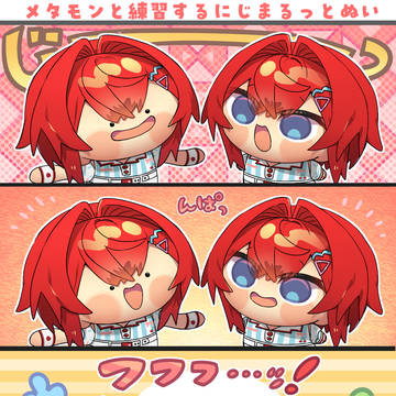 にじまるっとぬいちょいまとめ