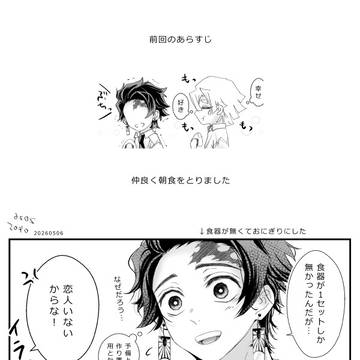 炭善/現パロ⑩