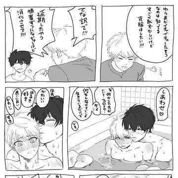 すぐ心臓悪くするのにエッチはいいんかいの受け×3日待つんかいの攻