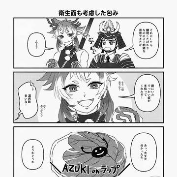柏餅の供給元