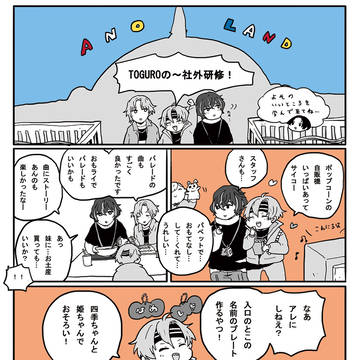 TOGUROテーマパーク研修