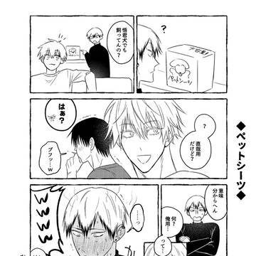 スパコミペーパー