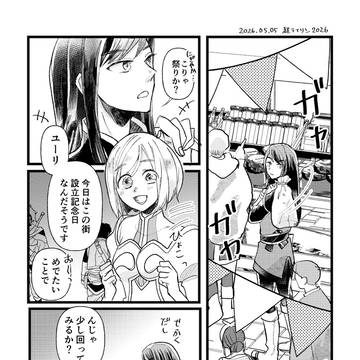 はじめてのお買い物