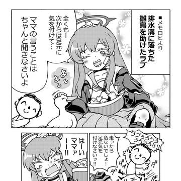 ラブ漫画8&9
