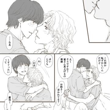 けいすず落書き２