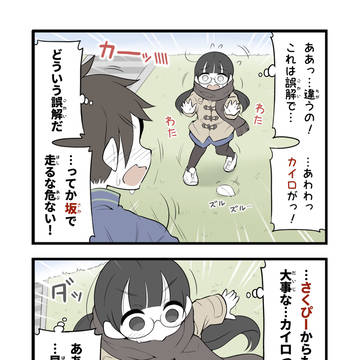大大大ピンチな美術部ガール
