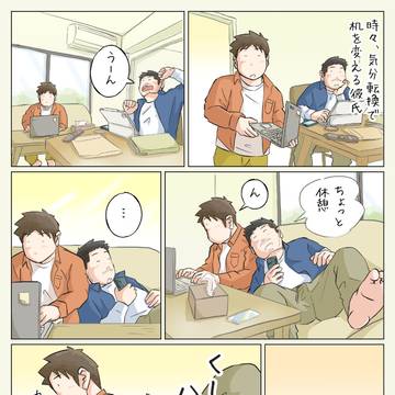 ちょっと、休憩（同棲＆同性彼氏との日常エッセイ）