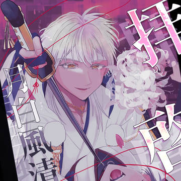 7/5【星に願いを-day2-】鶴さに新刊サンプル