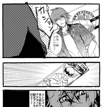 スパコミ新刊通販開始＋無配漫画