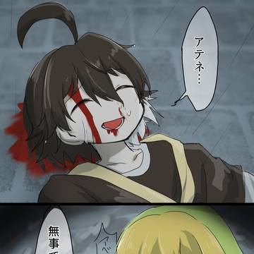 無事でよかったね