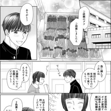 【創作BL】エピソード16