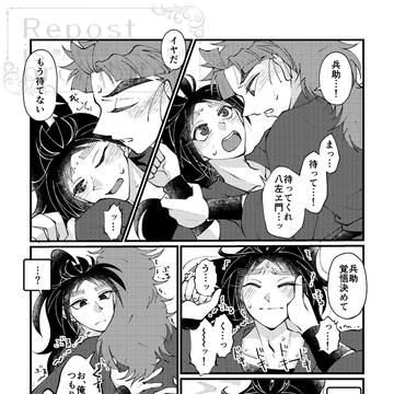 感情を破壊された久々知の話
