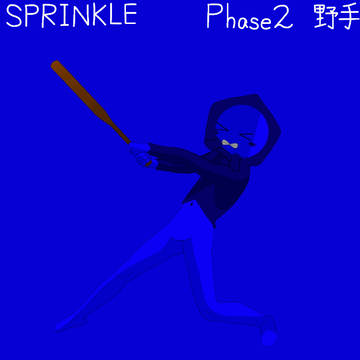 SPRINKLE Phase2 野手 ビー