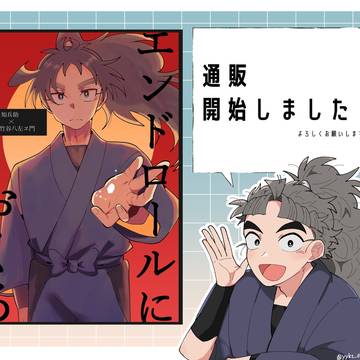 【くく竹】通販開始しました！