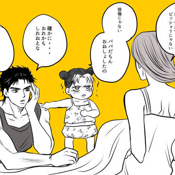 娘にゲロ甘な承たろう
