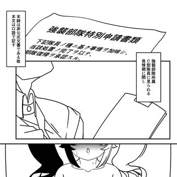 クー・シー同人誌仮サンプル
