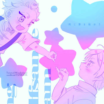 【 シルセベ 】シ誕しょた本【サンプル】