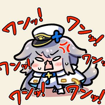 吠えドッグ