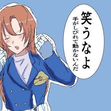 ハイウェイの堕天使より、バイク握りすぎて手が動かないchyさん