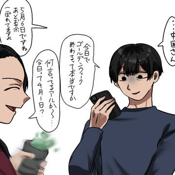 現実逃避極東