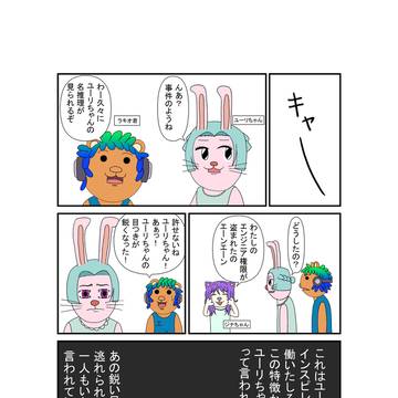 グノーシア漫画日和