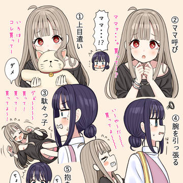 チビかぐやの怒涛のおねだり攻撃
