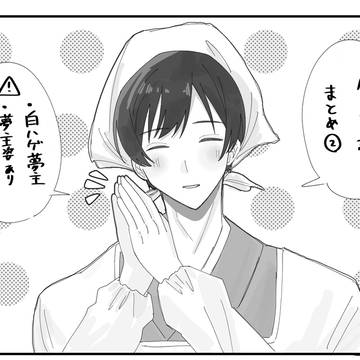 aph夢まとめ②