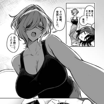 別世界の女傭兵と同居する。(1P)