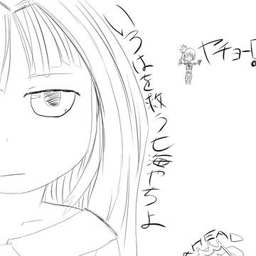 フクロウの絵があったので描いてみた