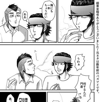 スパコミ無配