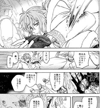 【Web再録】ほうごう（縫合/抱合）【寄稿】
