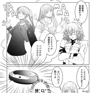 保護者とは