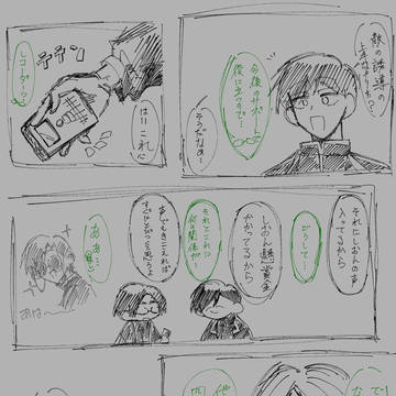 🌳さんと👓さんの話