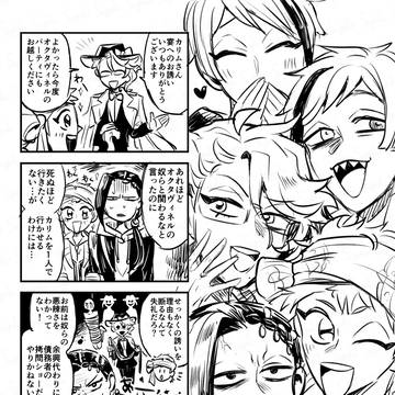 【無配再録】ほのぼのOcrabia