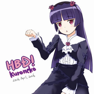 黒猫誕生日2026