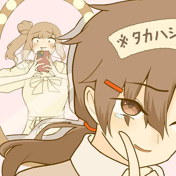 タカハシ