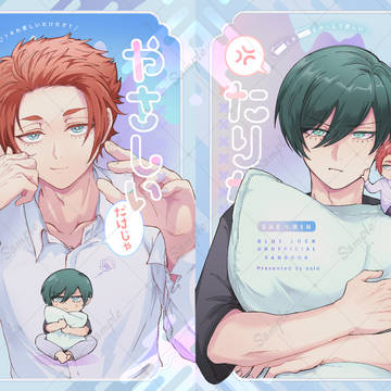 【5/31 超青エゴ大阪】新刊サンプル 冴凛