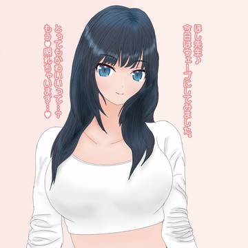 へそ出し斑鳩さん