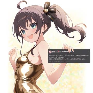 金スク水まつり