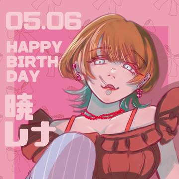 生誕祭1回目