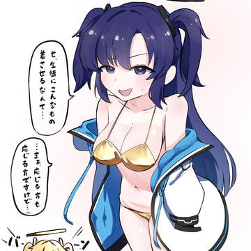 金ユウカ2026