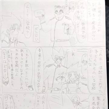 からたち隊36話