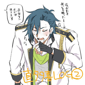 直多喜まとめ②