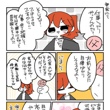 なにが悪い