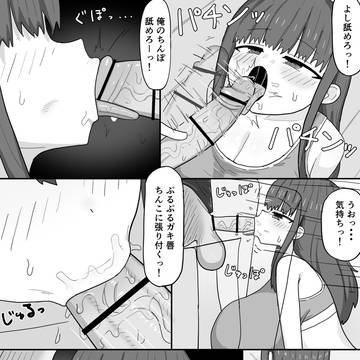 義妹ちゃんのベロちんちんで叩いて、エッチなフェラをするよう命ず！