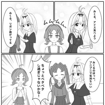 名探偵プリキュア るるか加入後妄想