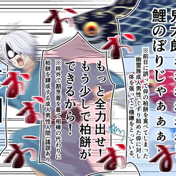 遅刻したこどもの日(`・ω・´)