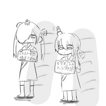 報告イラスト